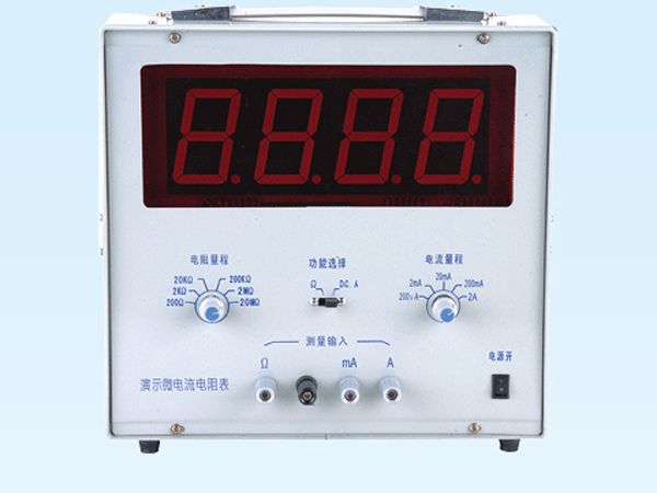 演示微電流電阻表