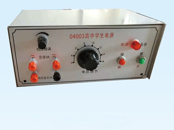 高中學(xué)生電源