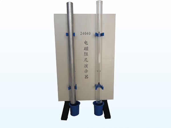 電磁阻尼演示器